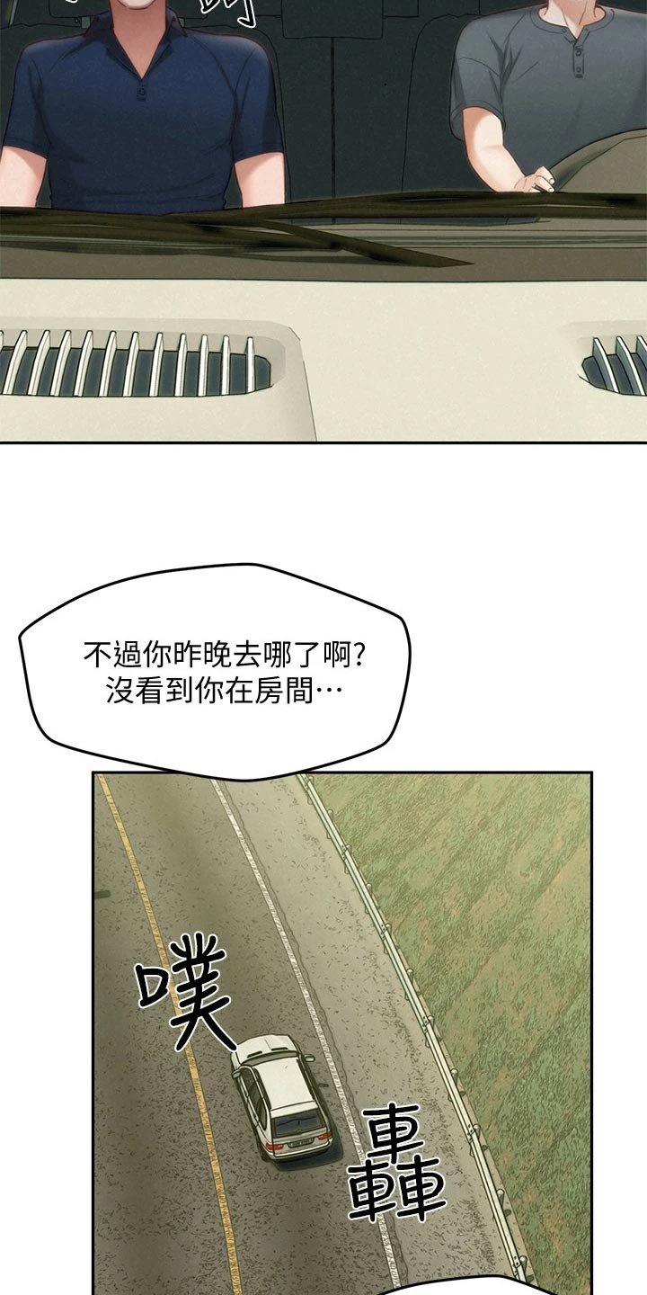 第31章：惊慌失措