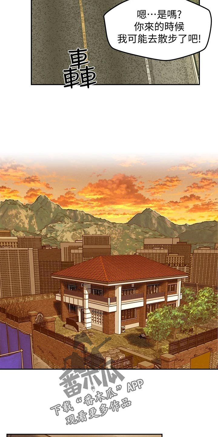 第31章：惊慌失措