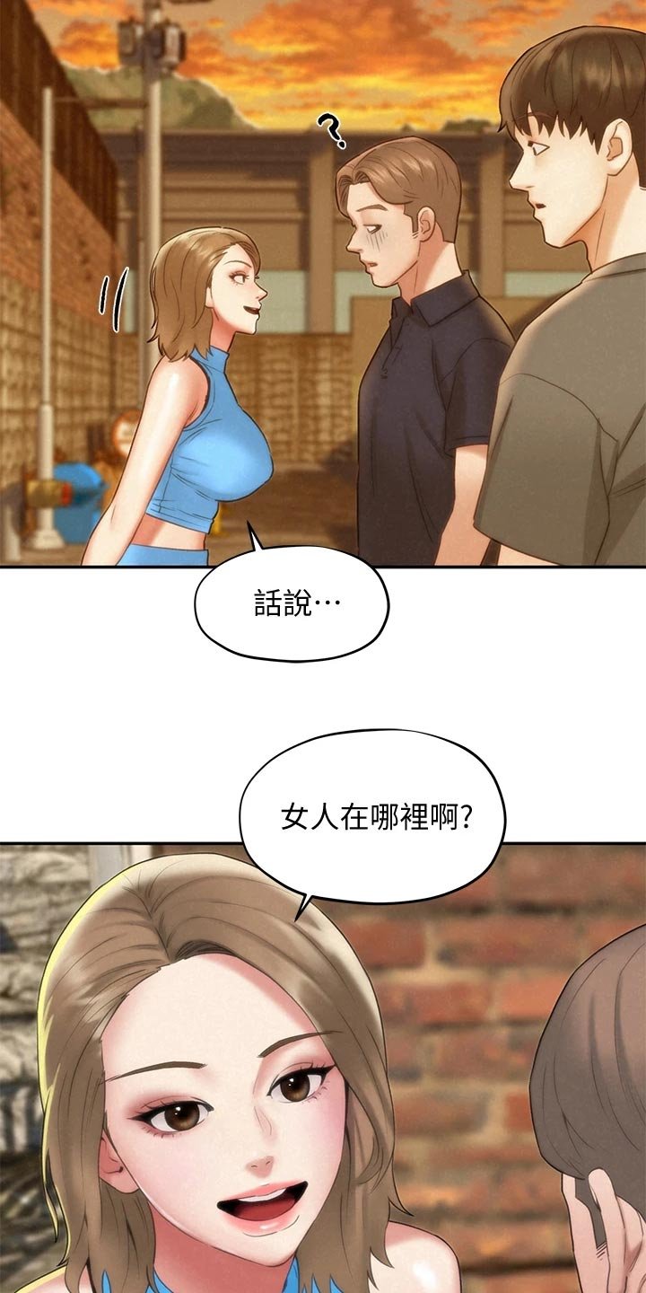 第31章：惊慌失措
