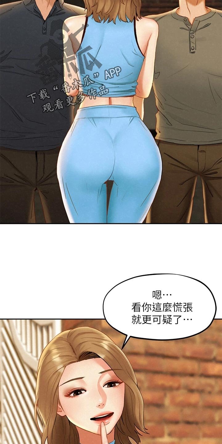第31章：惊慌失措