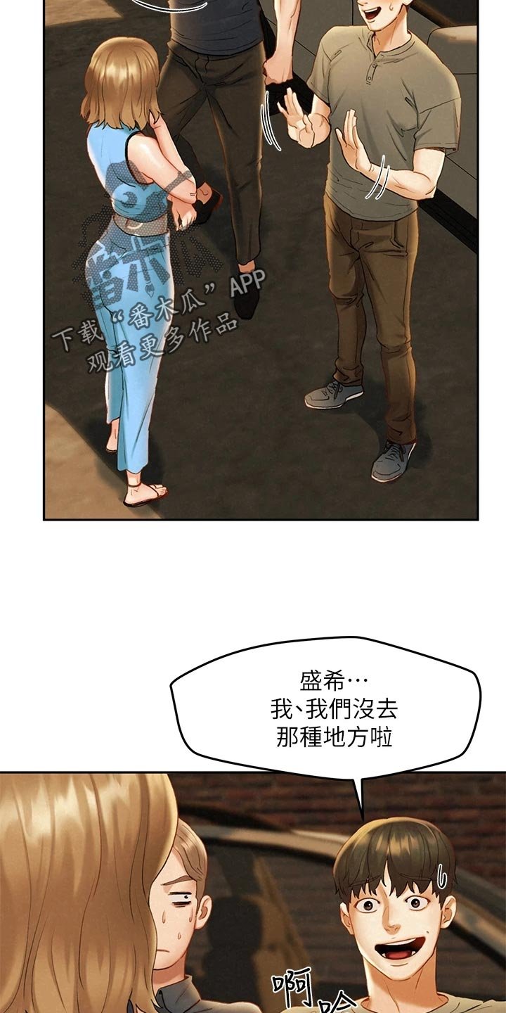 第31章：惊慌失措
