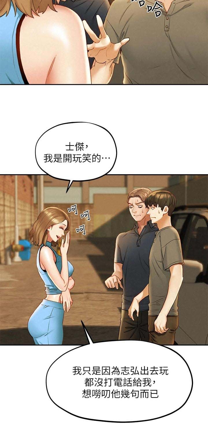 第31章：惊慌失措
