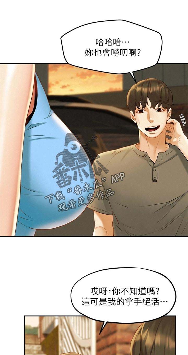 第32章：可疑