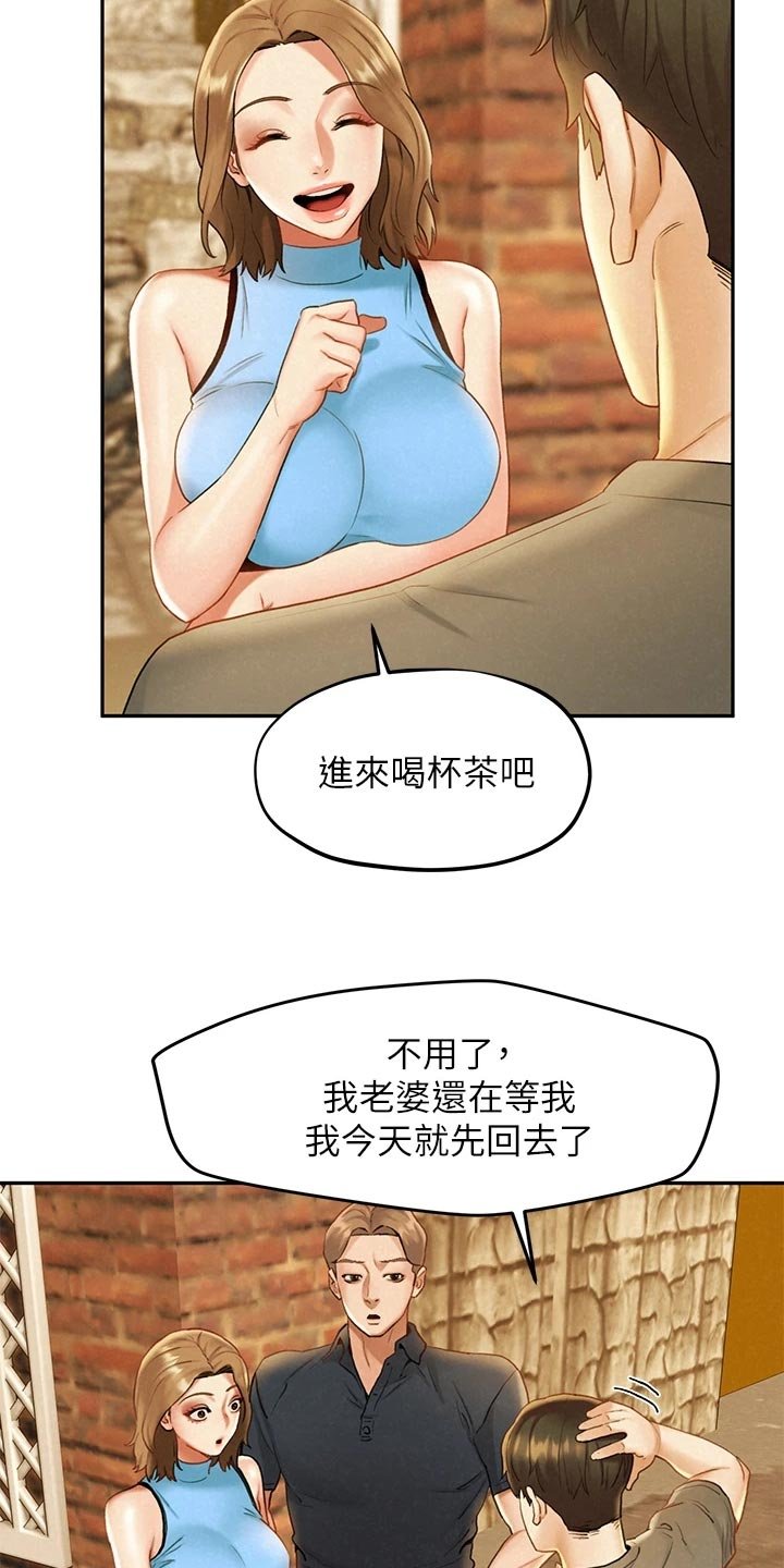 第32章：可疑