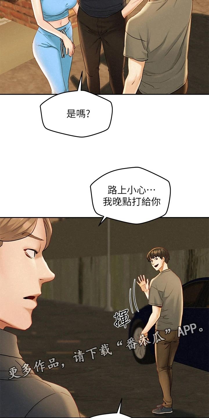 第32章：可疑