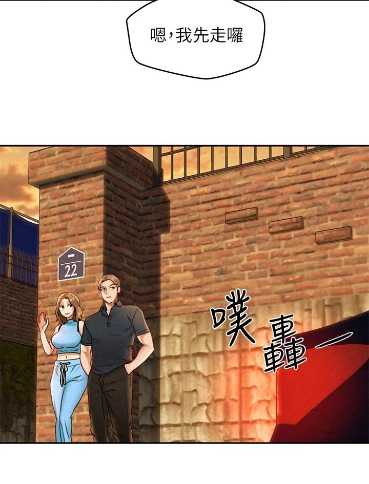 第32章：可疑