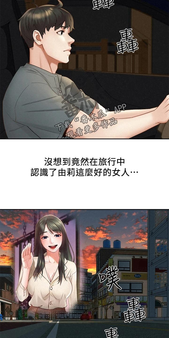 第32章：可疑