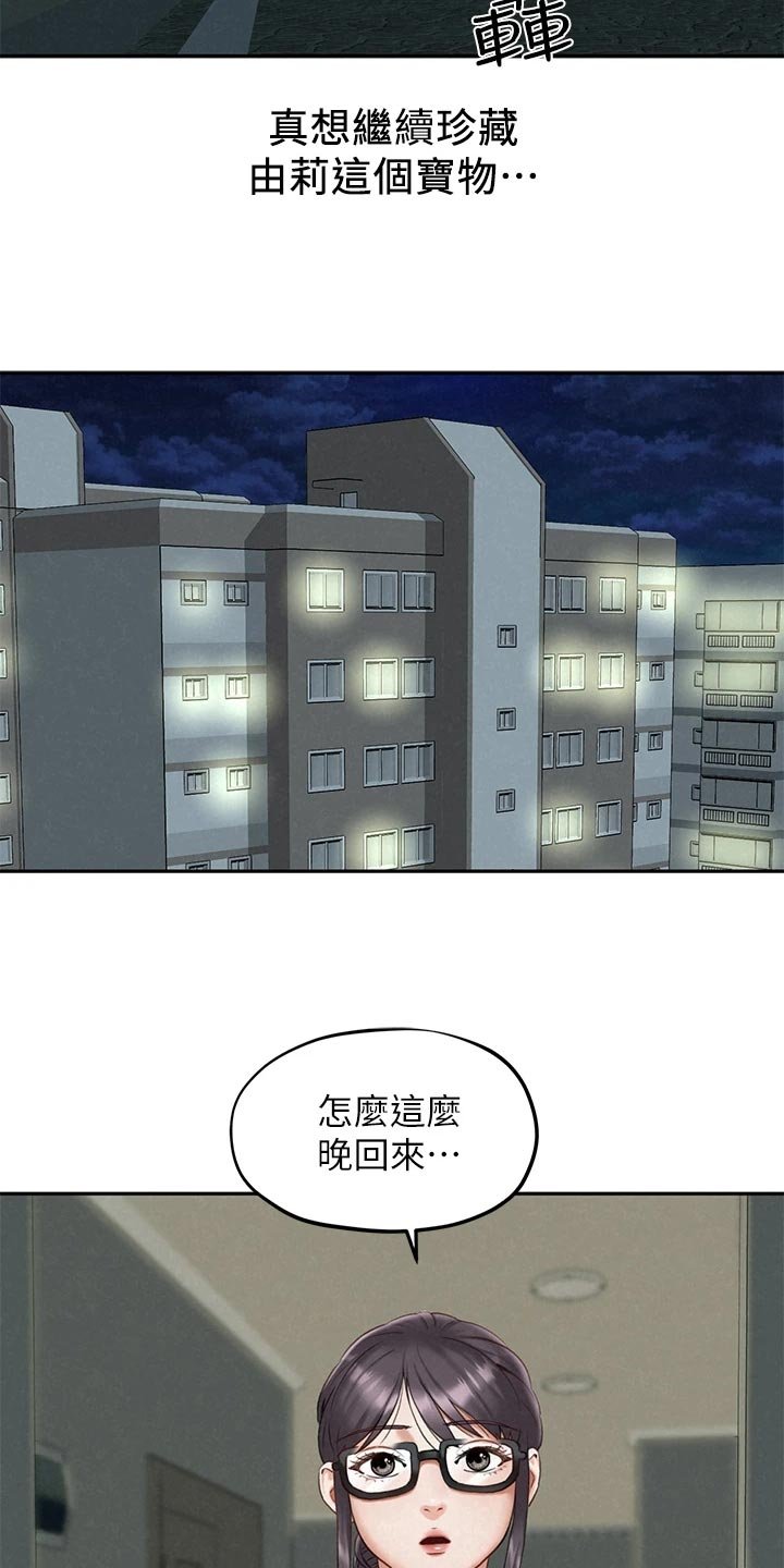 第32章：可疑