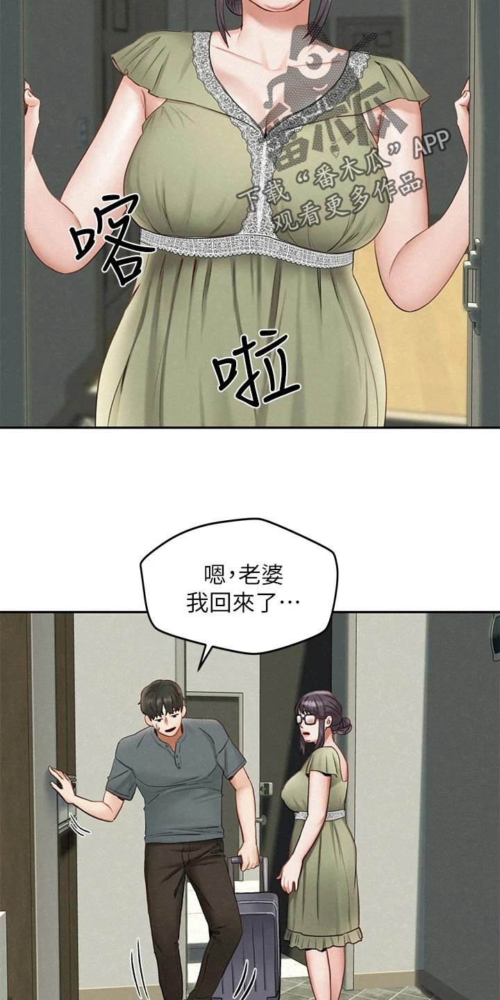 第32章：可疑