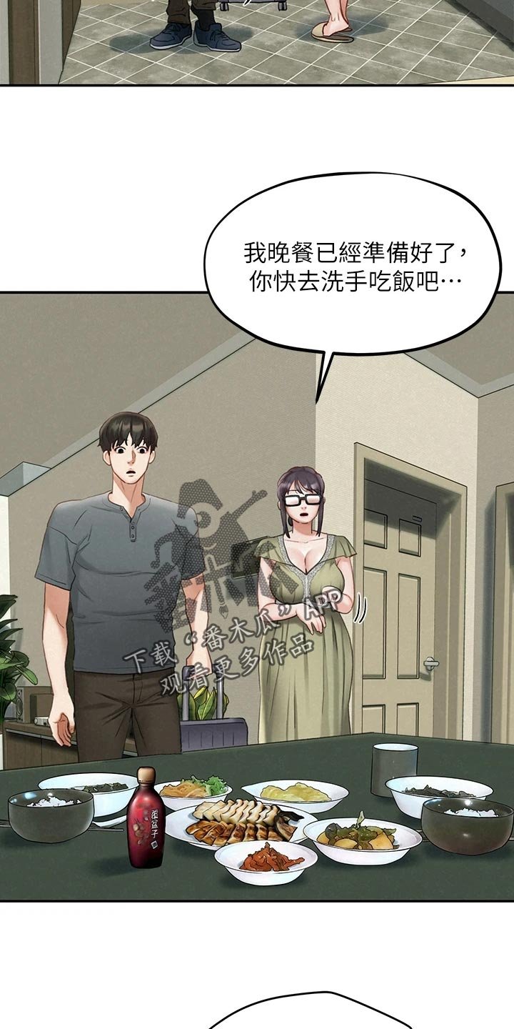 第32章：可疑