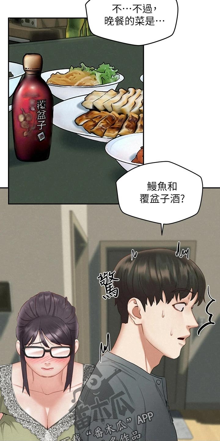 第32章：可疑