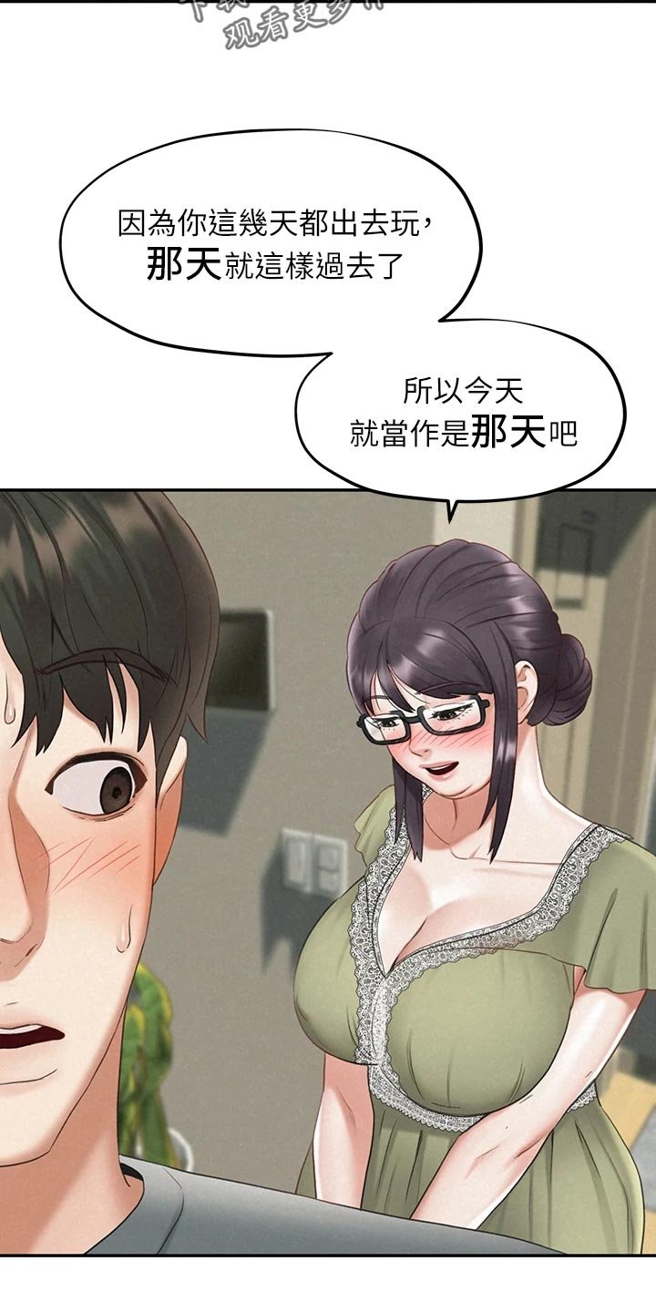 第32章：可疑