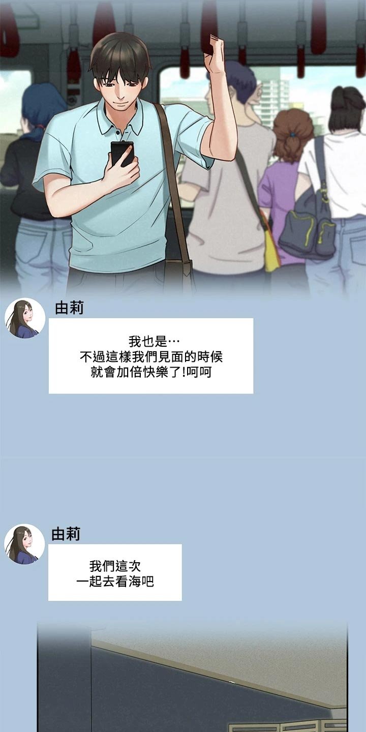 第32章：可疑