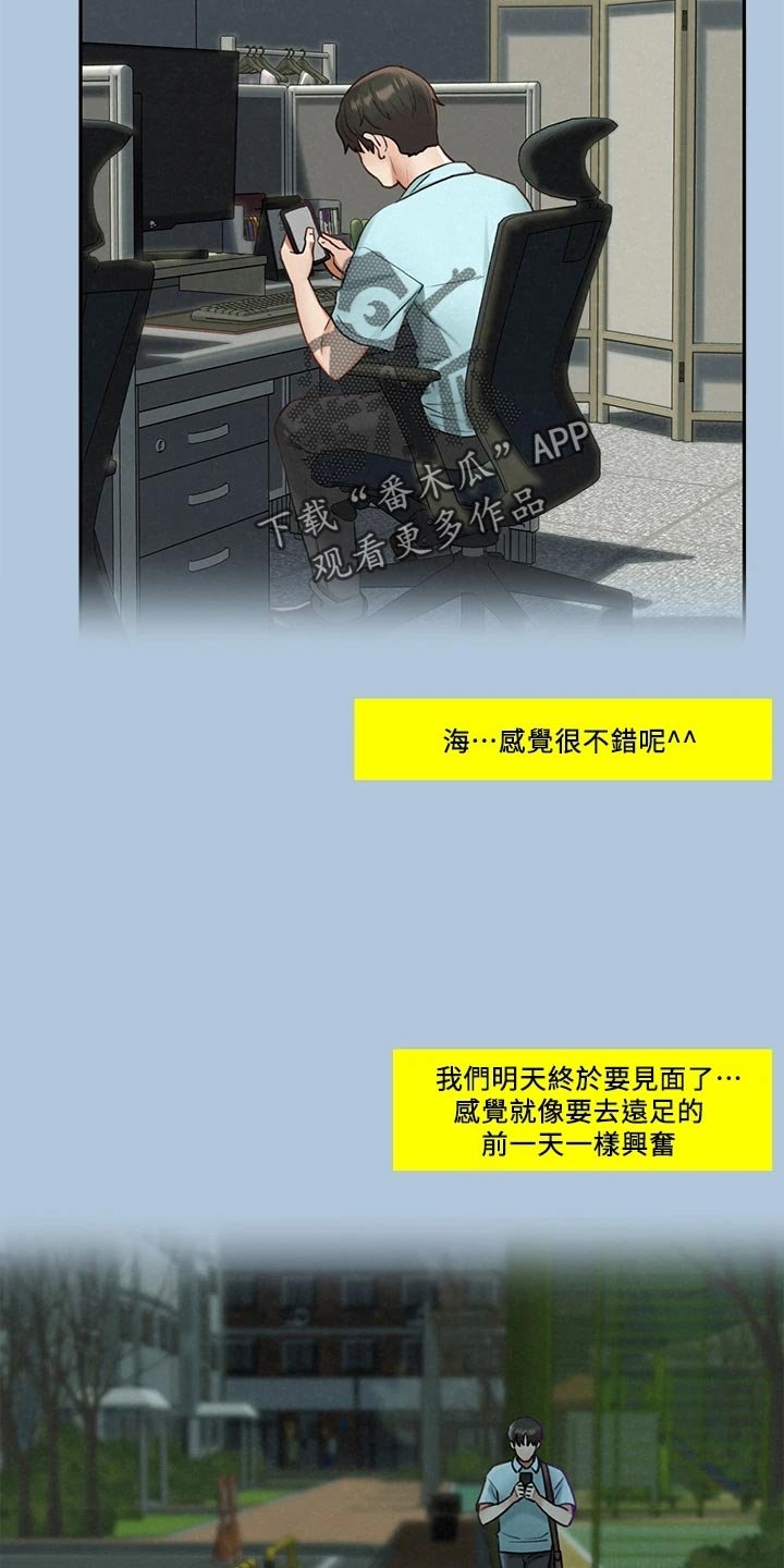 第32章：可疑