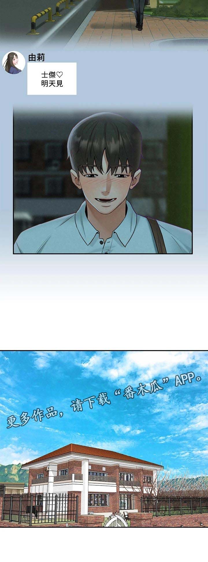 第32章：可疑