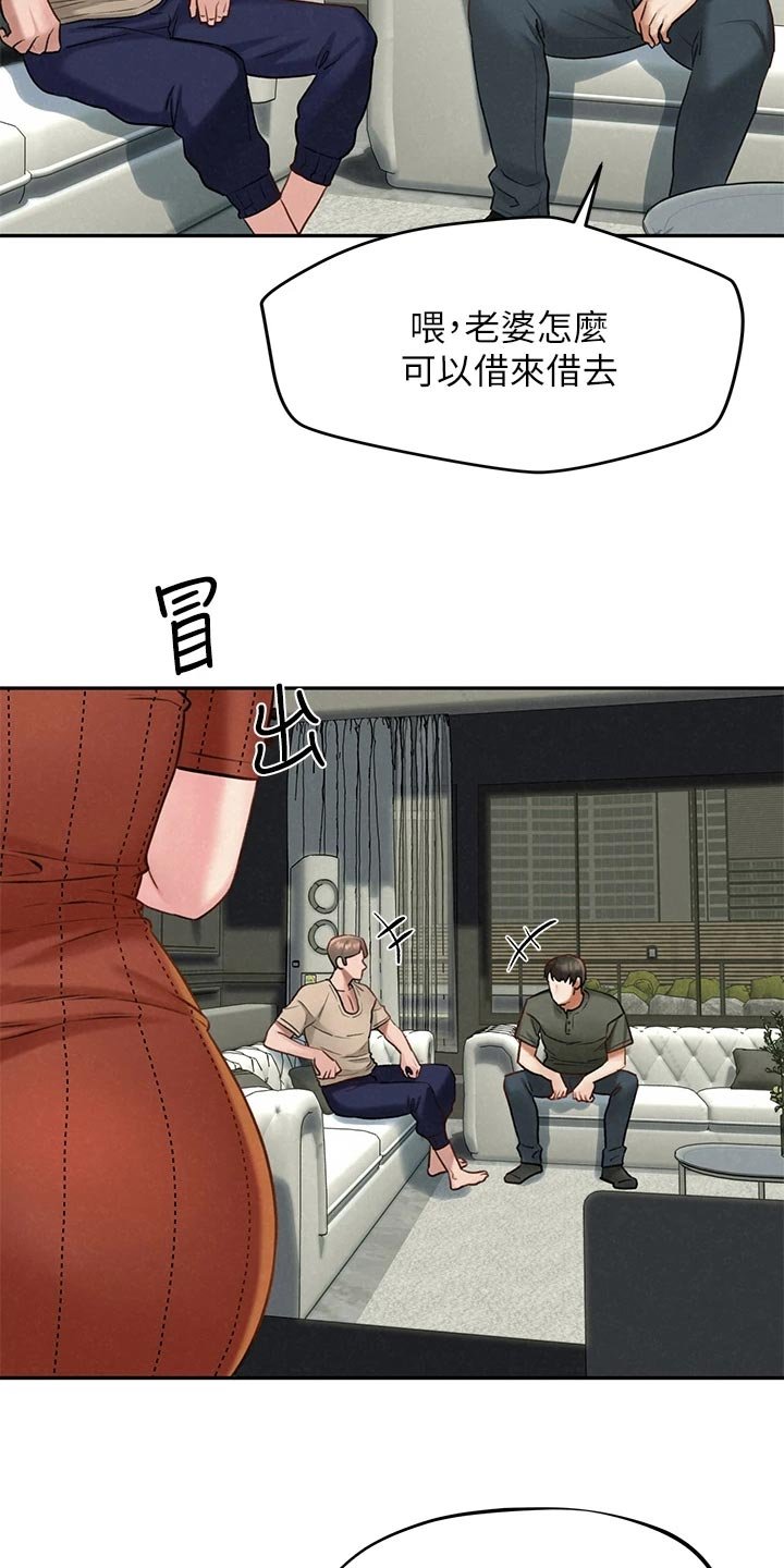 第33章：借车
