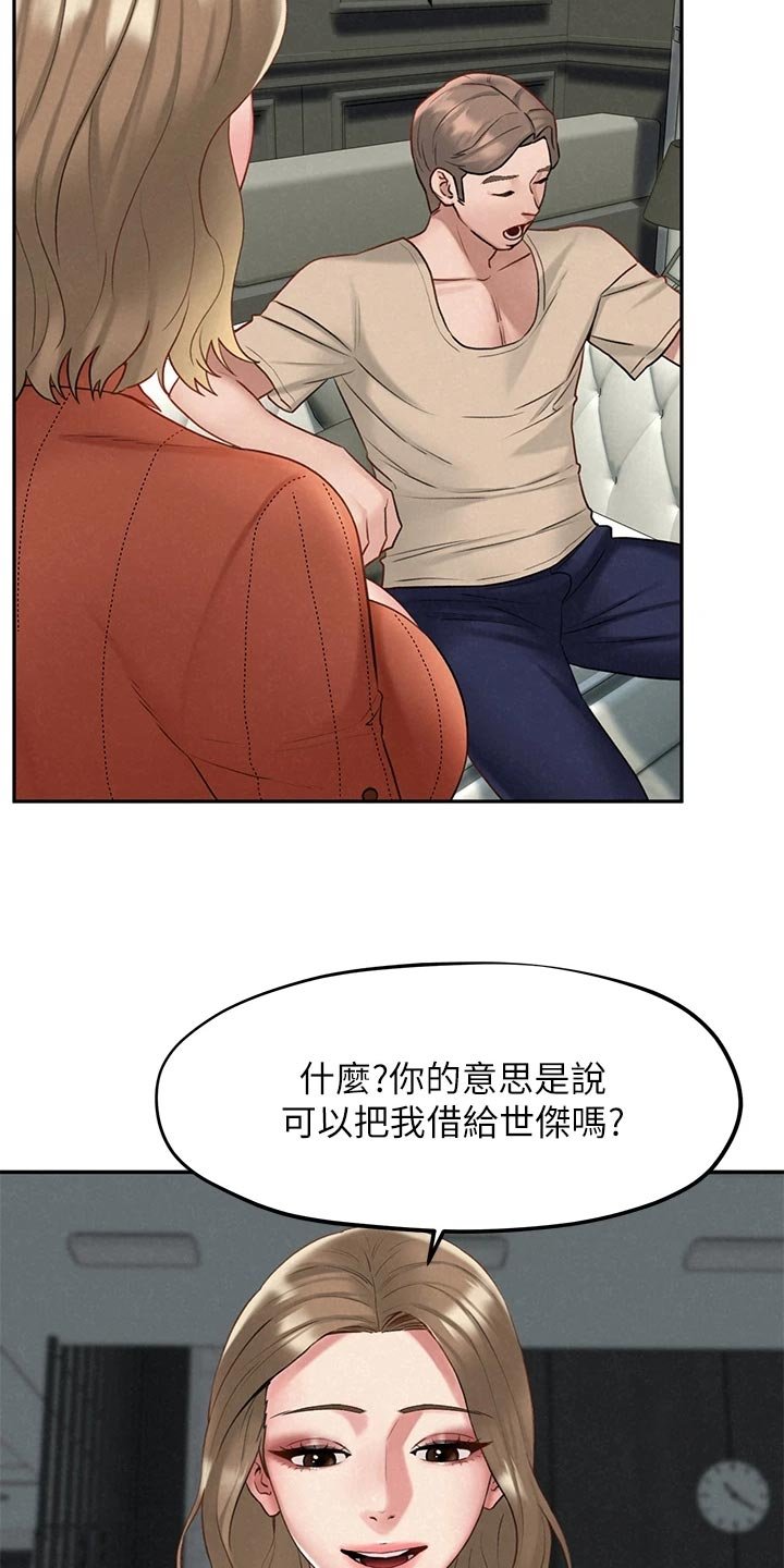 第33章：借车
