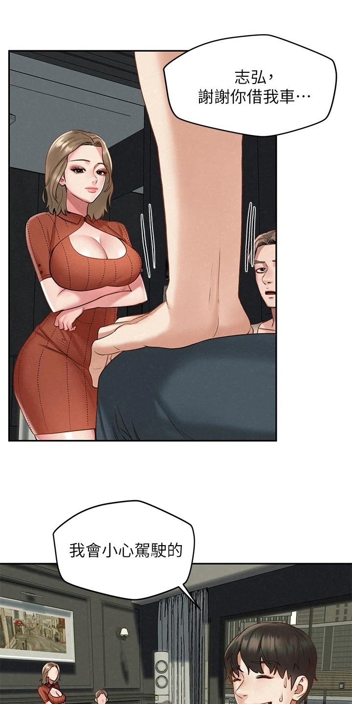 第33章：借车