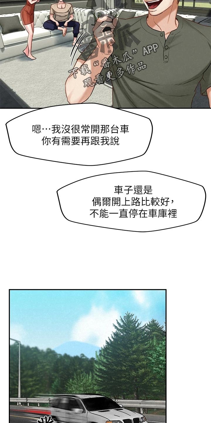 第33章：借车
