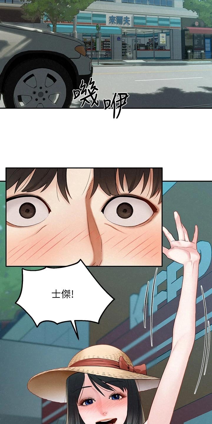第33章：借车