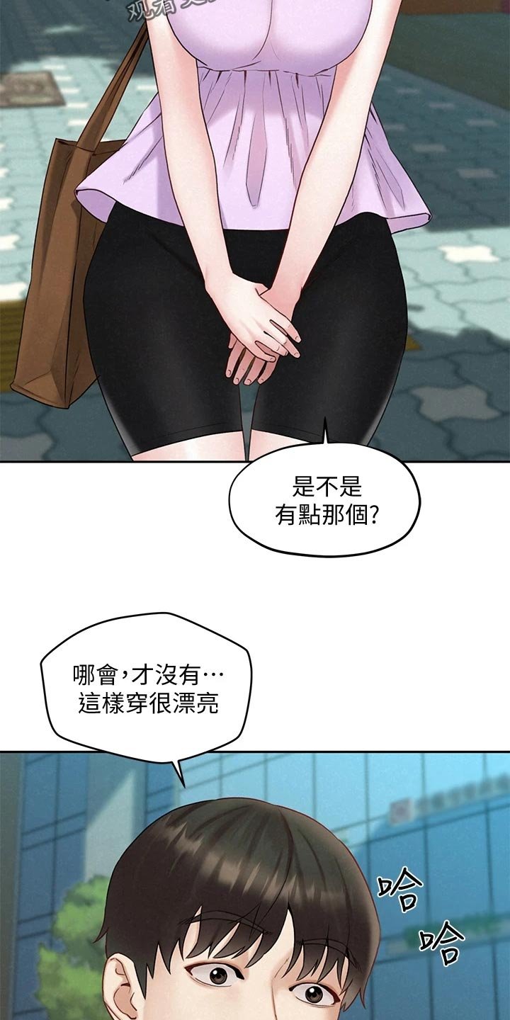 第33章：借车