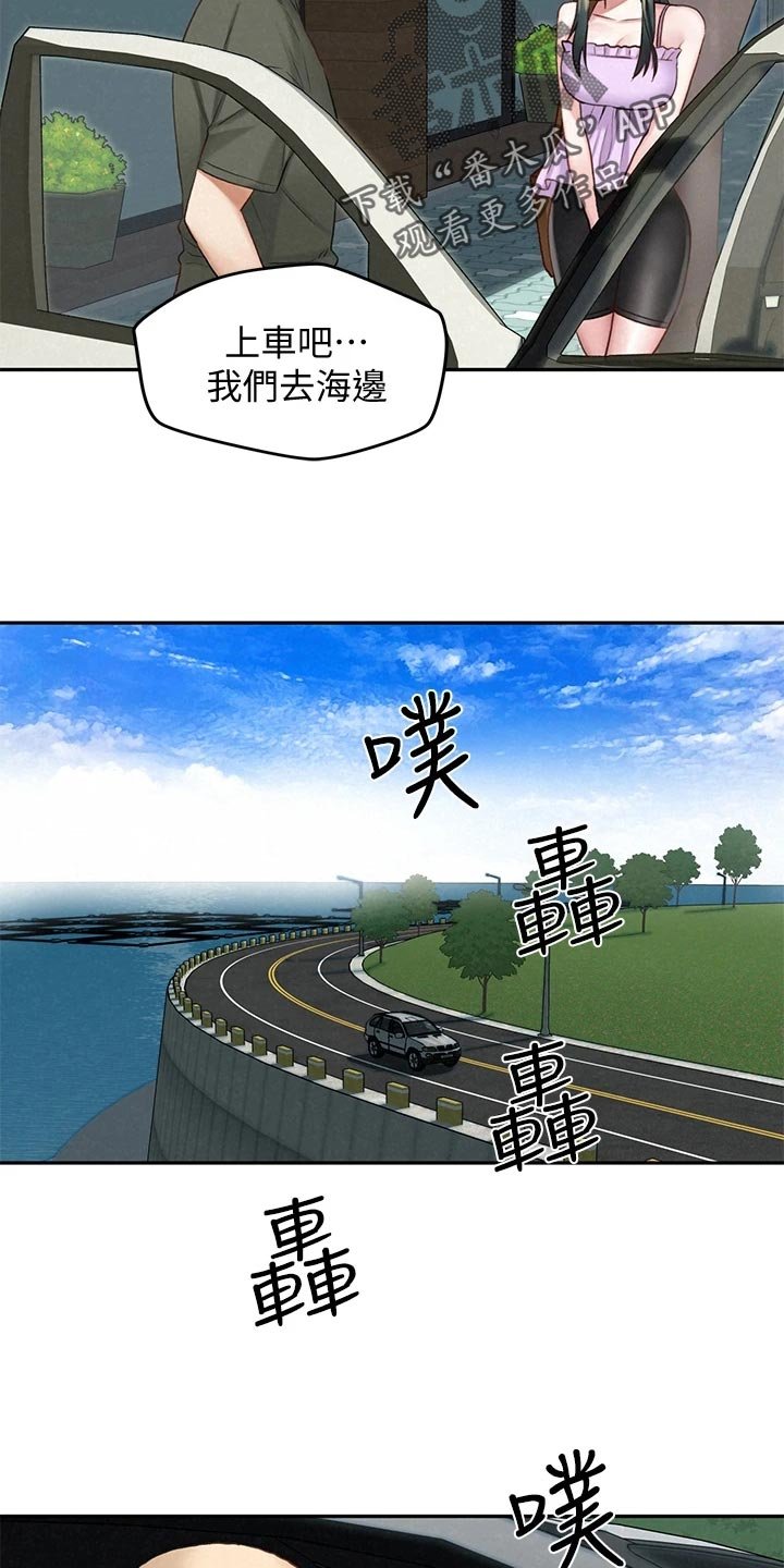 第33章：借车