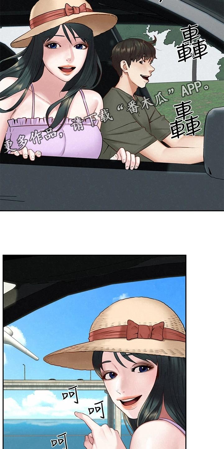 第33章：借车