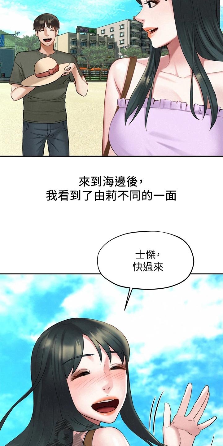 第34章：坦白