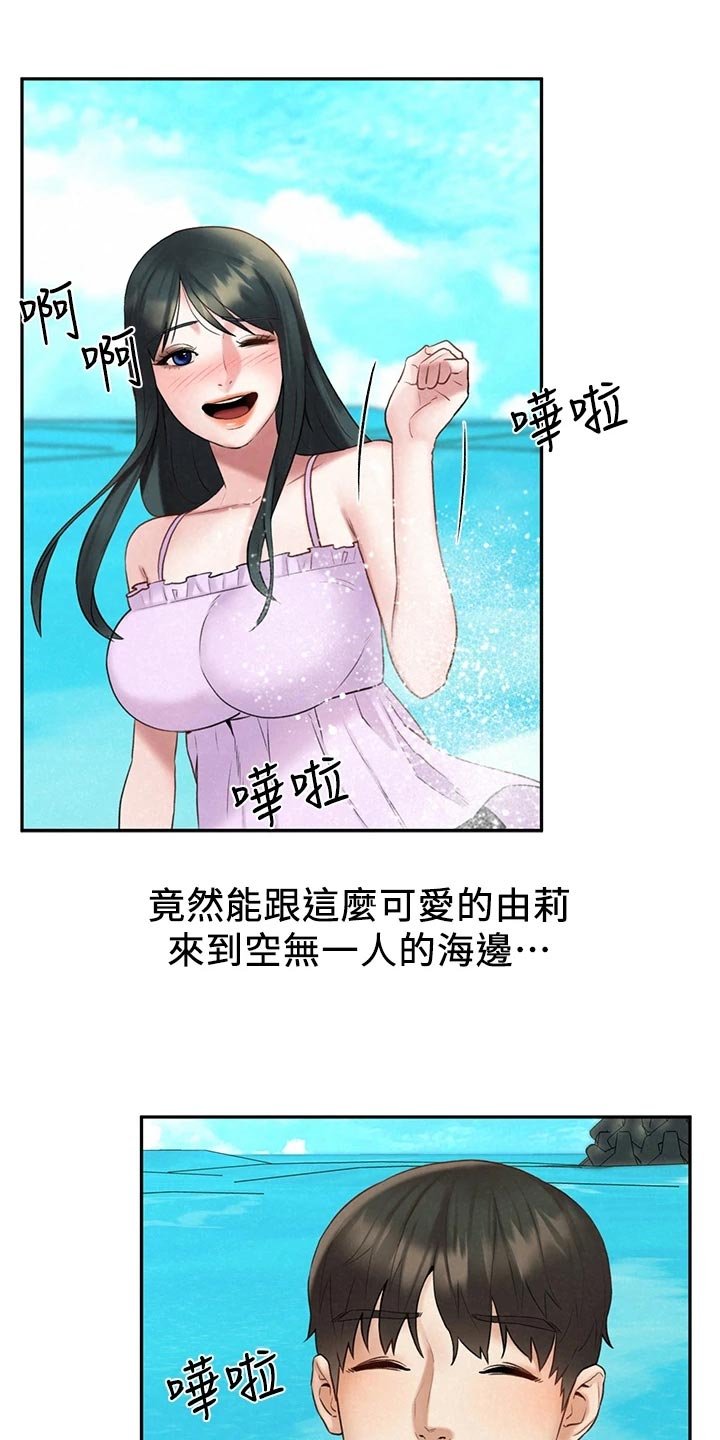 第34章：坦白