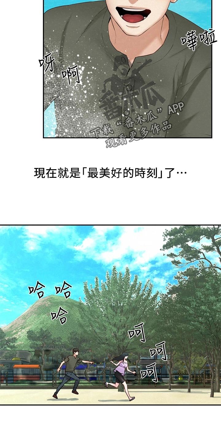 第34章：坦白