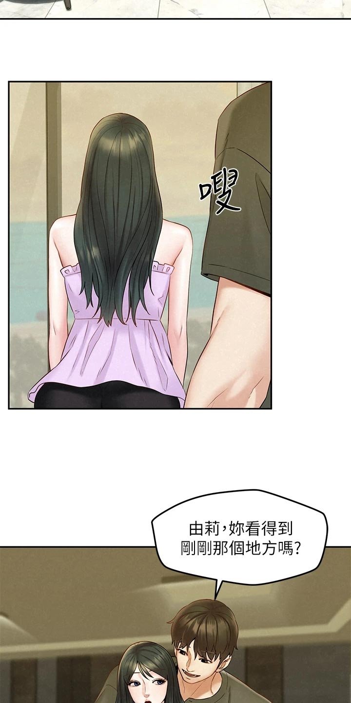 第34章：坦白