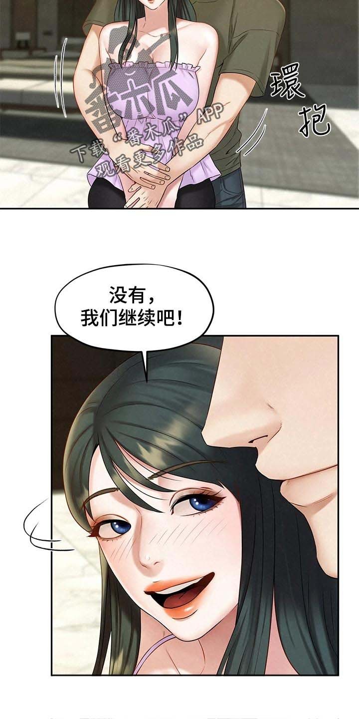 第34章：坦白