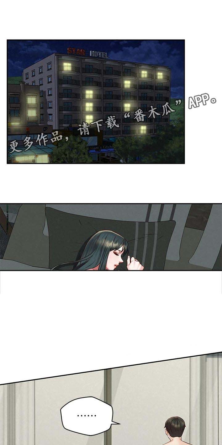 第34章：坦白