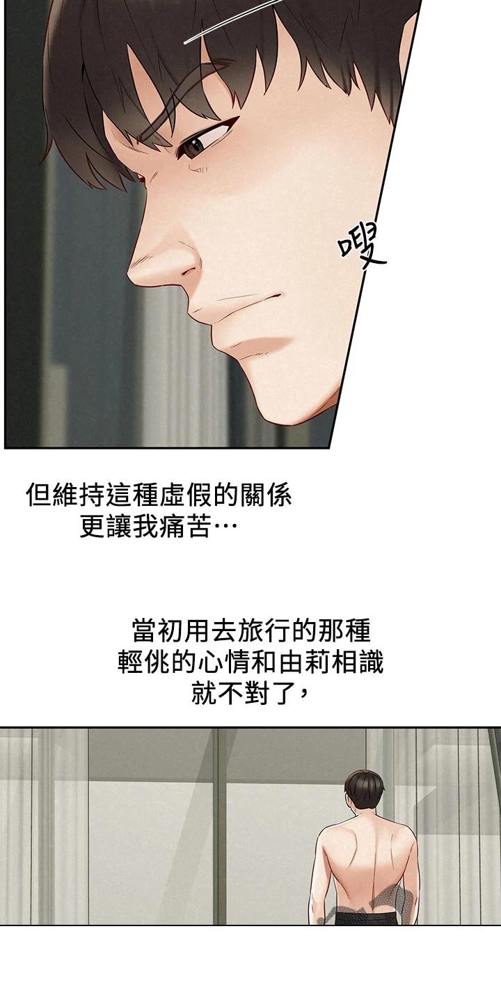 第34章：坦白