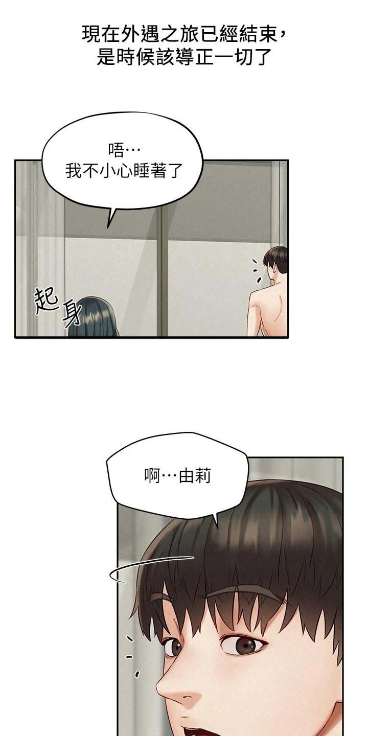 第34章：坦白