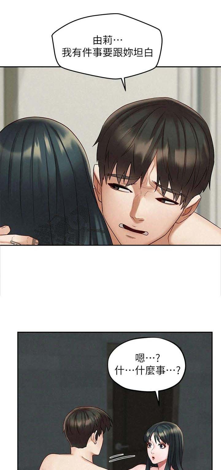 第35章：抱歉