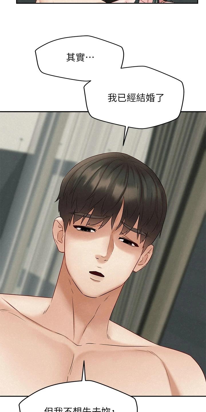 第35章：抱歉