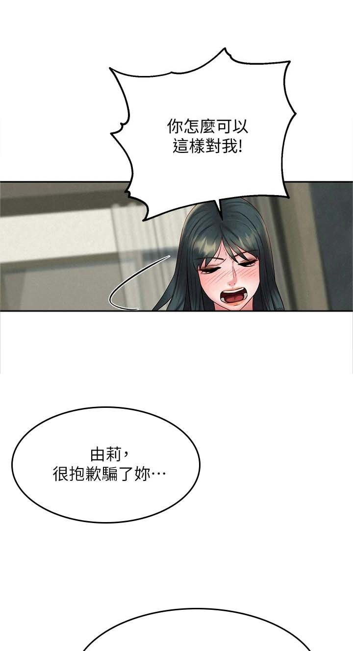 第35章：抱歉