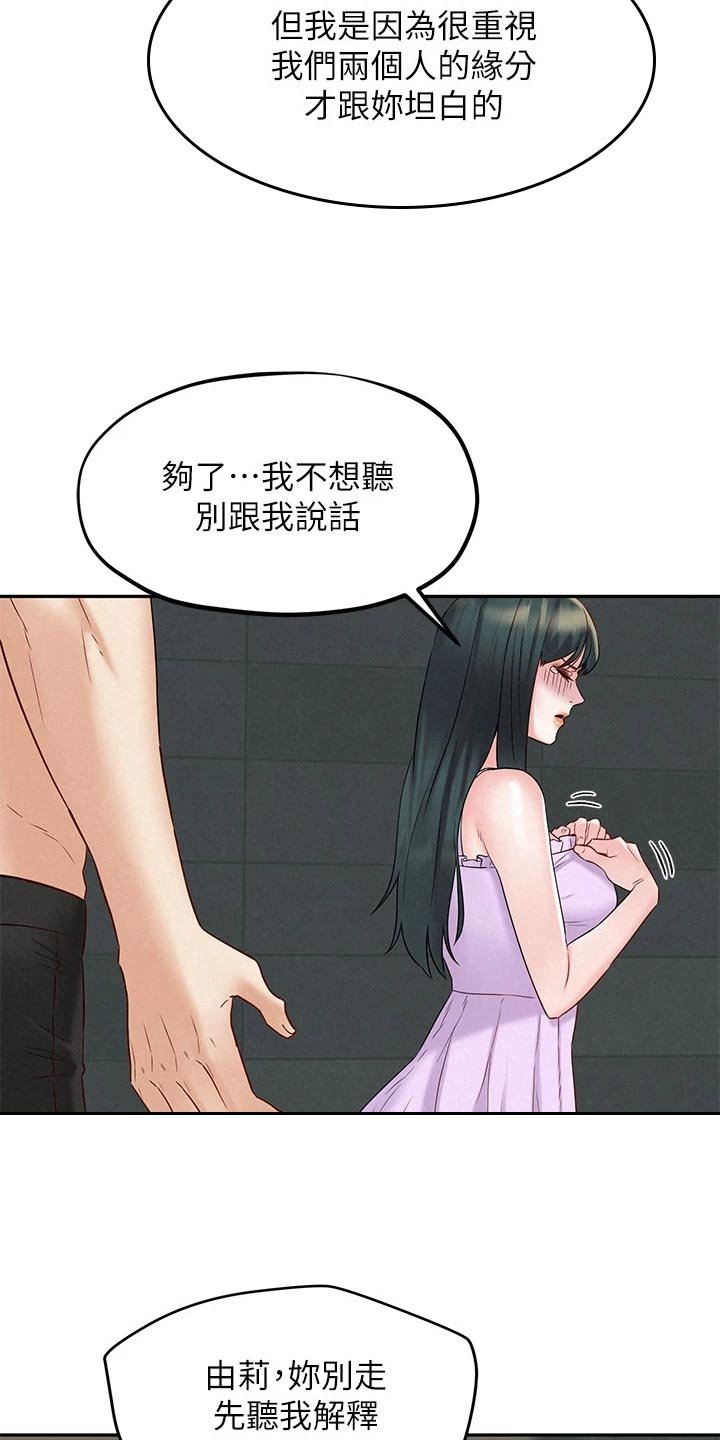 第35章：抱歉