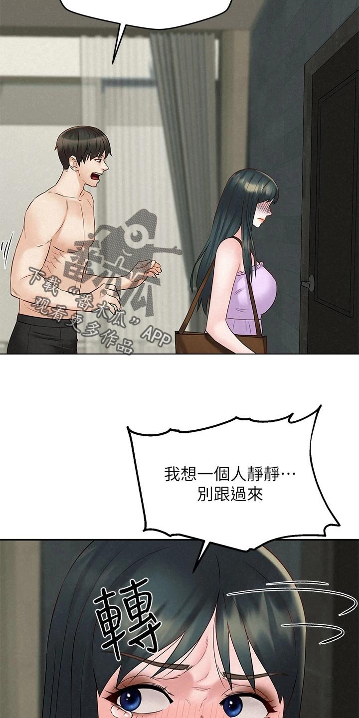 第35章：抱歉