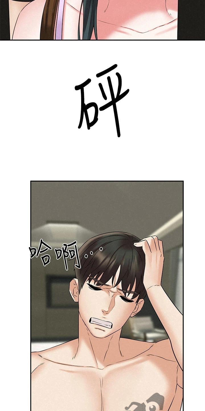 第35章：抱歉