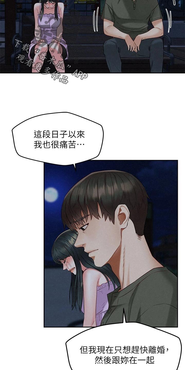 第35章：抱歉