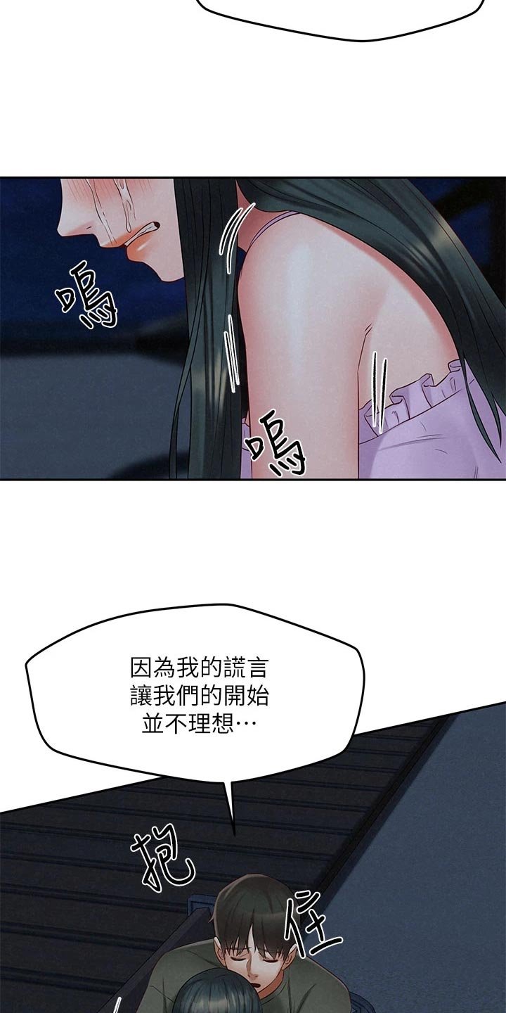 第35章：抱歉