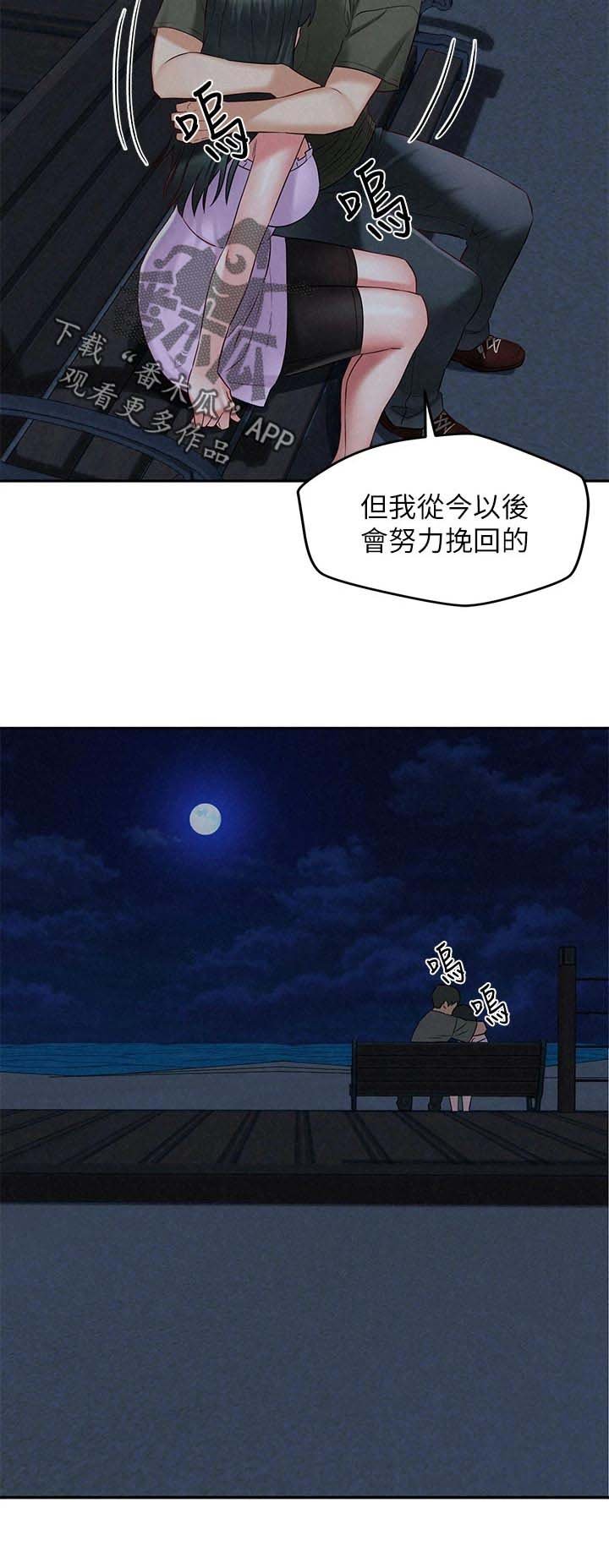 第35章：抱歉