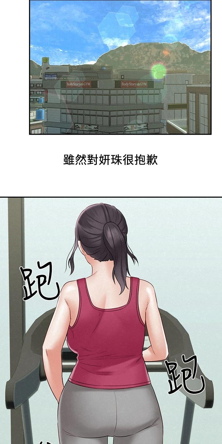第36章：回归正轨