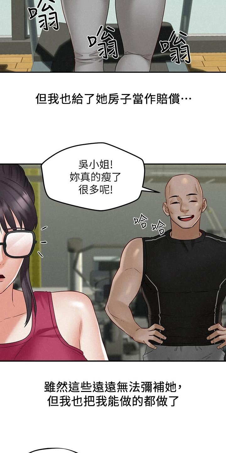 第36章：回归正轨