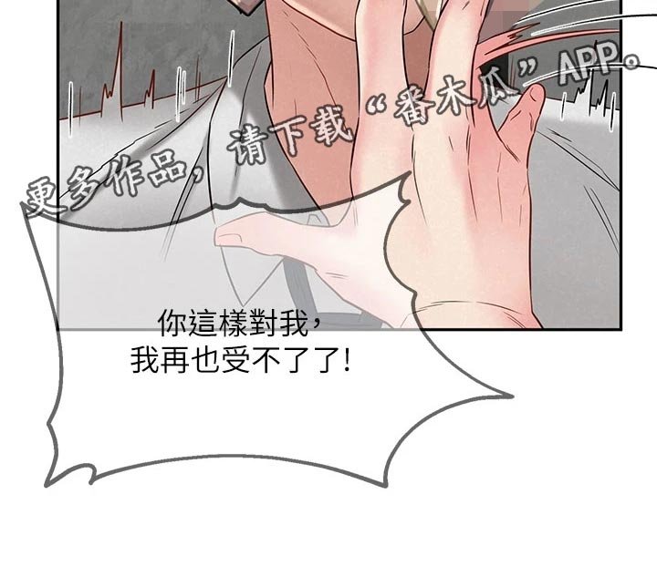 第36章：回归正轨