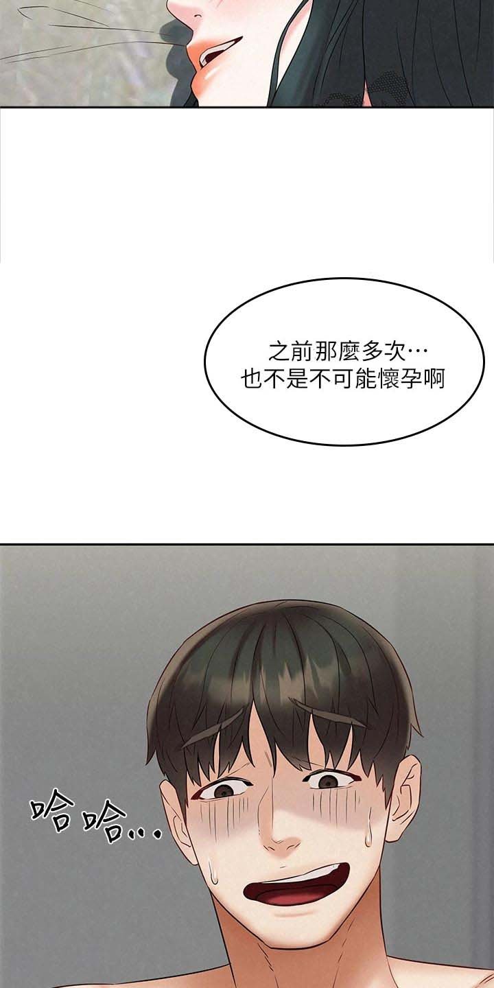第36章：回归正轨