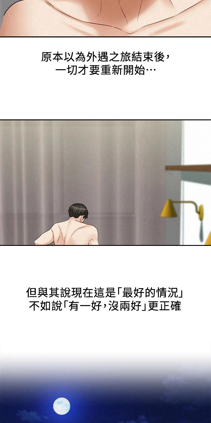 第36章：回归正轨