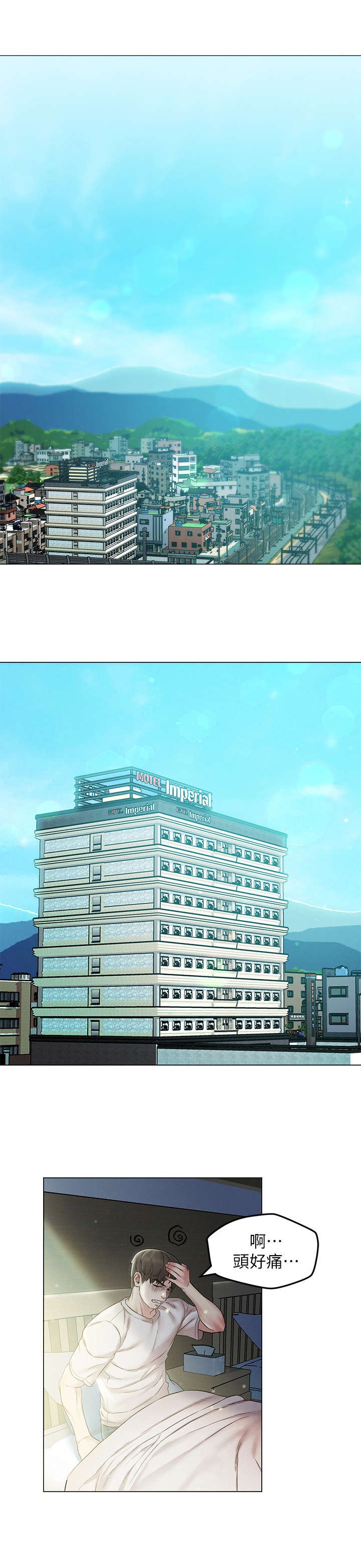 第4章：宿醉